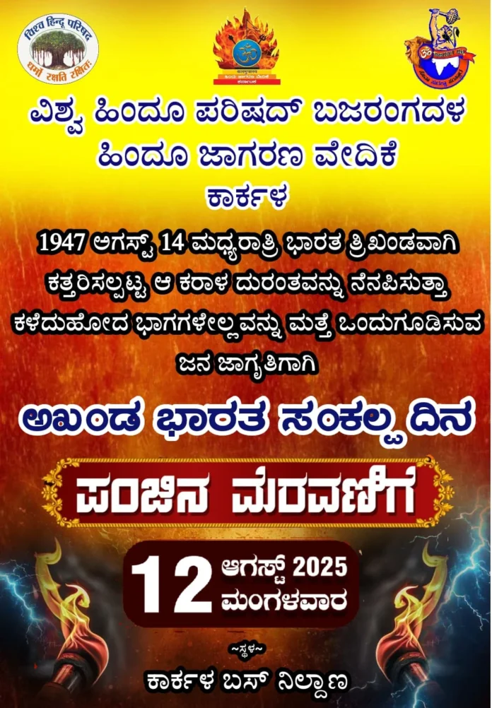 WhatsApp Image 2025-08-06 at 17.33.18_2692575e