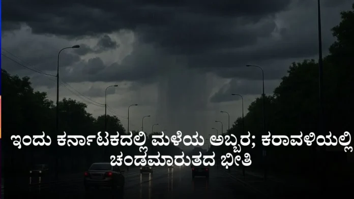 karnataka-rains