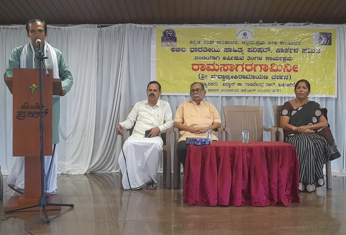 25.10.2025ra Karryakramada Photo