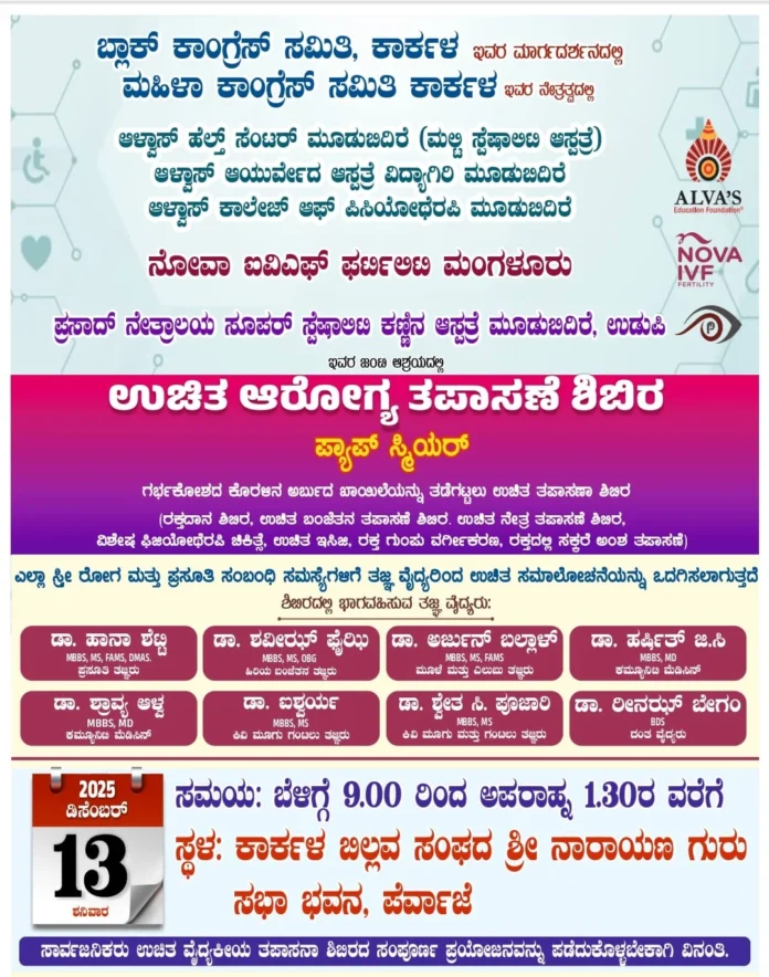 WhatsApp Image 2025-12-09 at 12.28.12_e710bbec