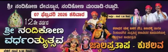 WhatsApp Image 2026-02-05 at 2.34.30 PM