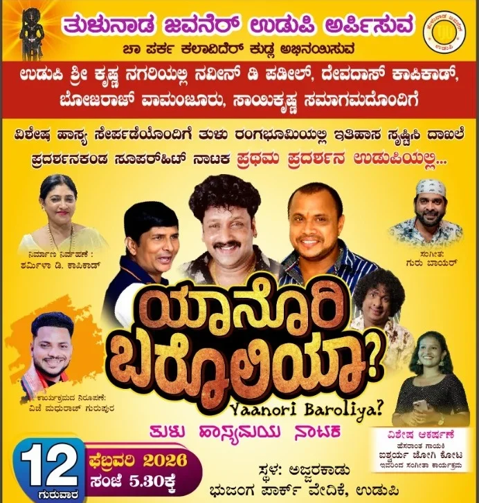 WhatsApp Image 2026-02-09 at 8.49.31 PM