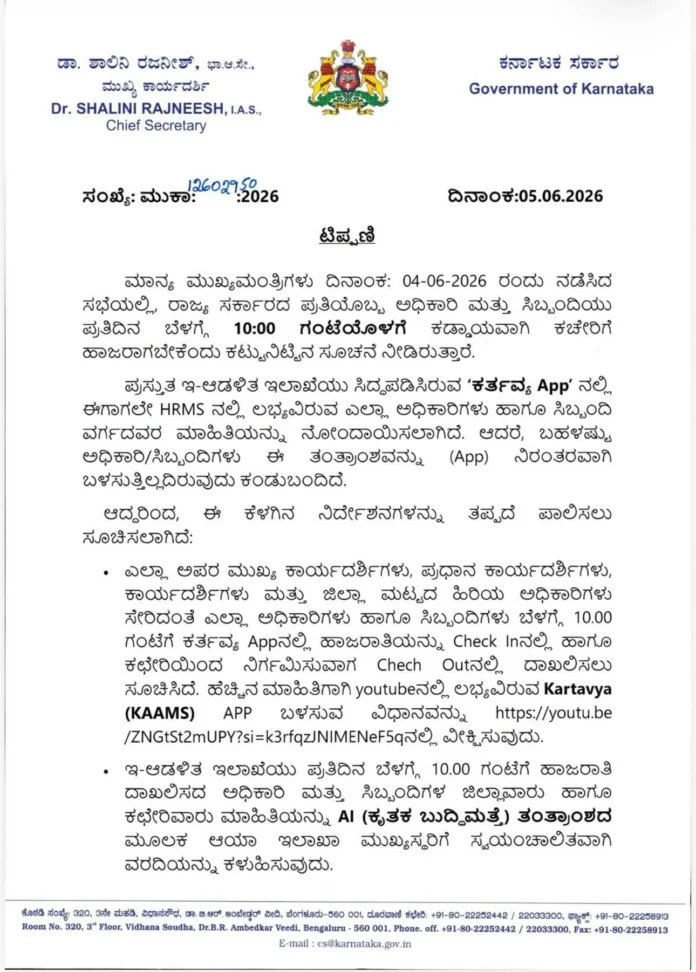WhatsApp Image 2026-06-05 at 7.08.10 PM