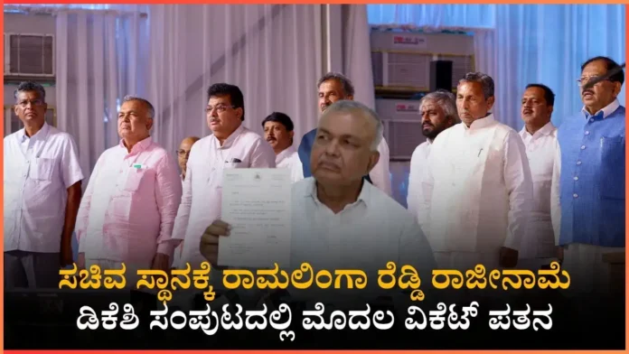 ramalinga-reddy-2