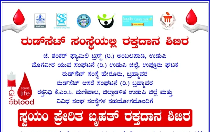 Blood Donation Inv Card