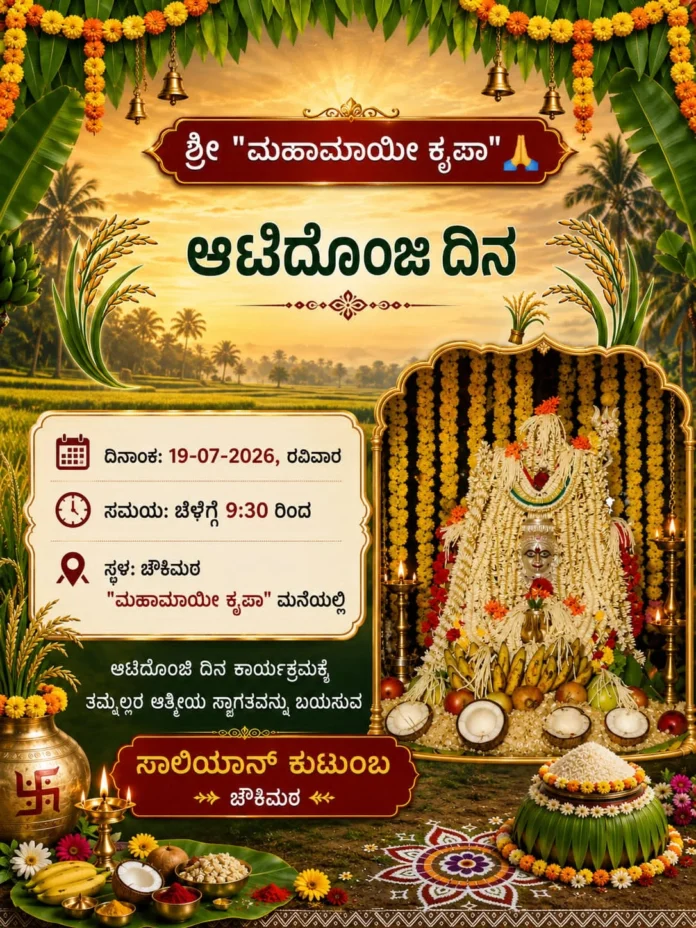 WhatsApp Image 2026-07-17 at 4.04.40 PM