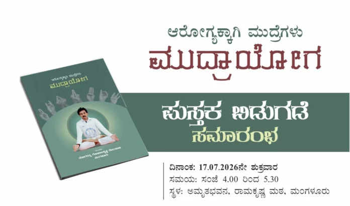 Yoga Invitation