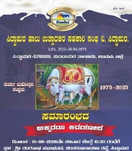 ,ಕಗು