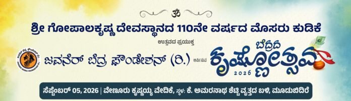 WhatsApp Image 2026-08-01 at 12.28.01 PM