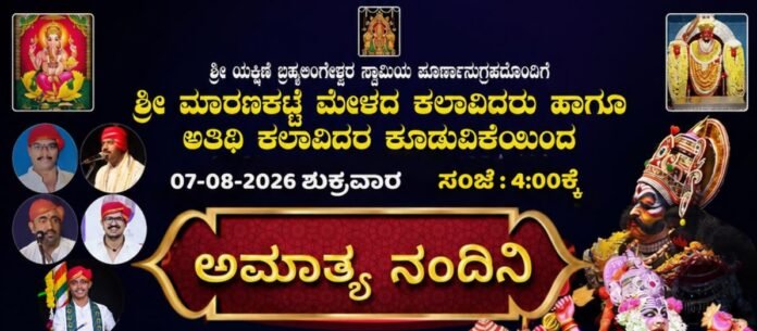 WhatsApp Image 2026-08-05 at 4.26.34 PM