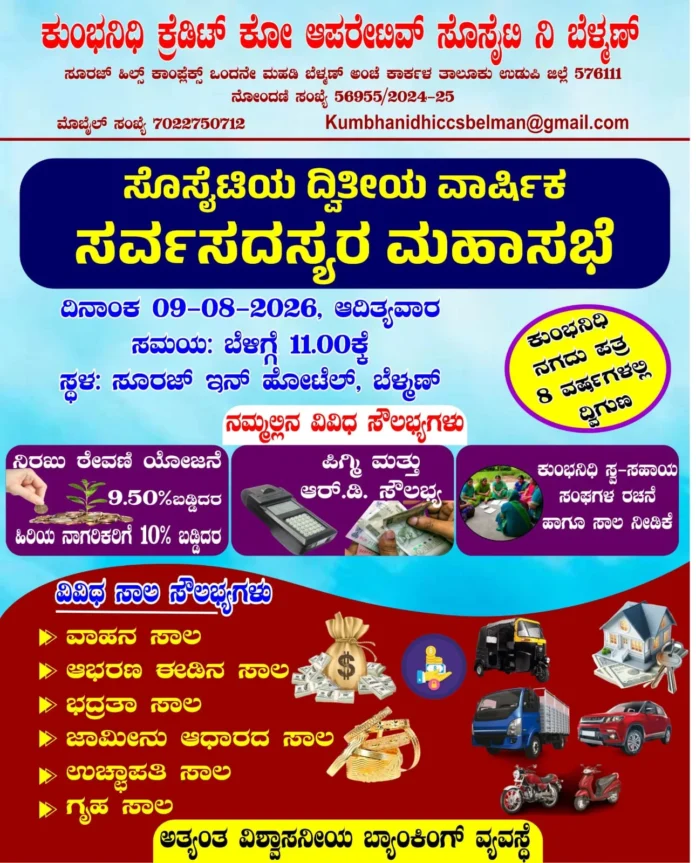 WhatsApp Image 2026-08-06 at 10.29.10 AM (1)