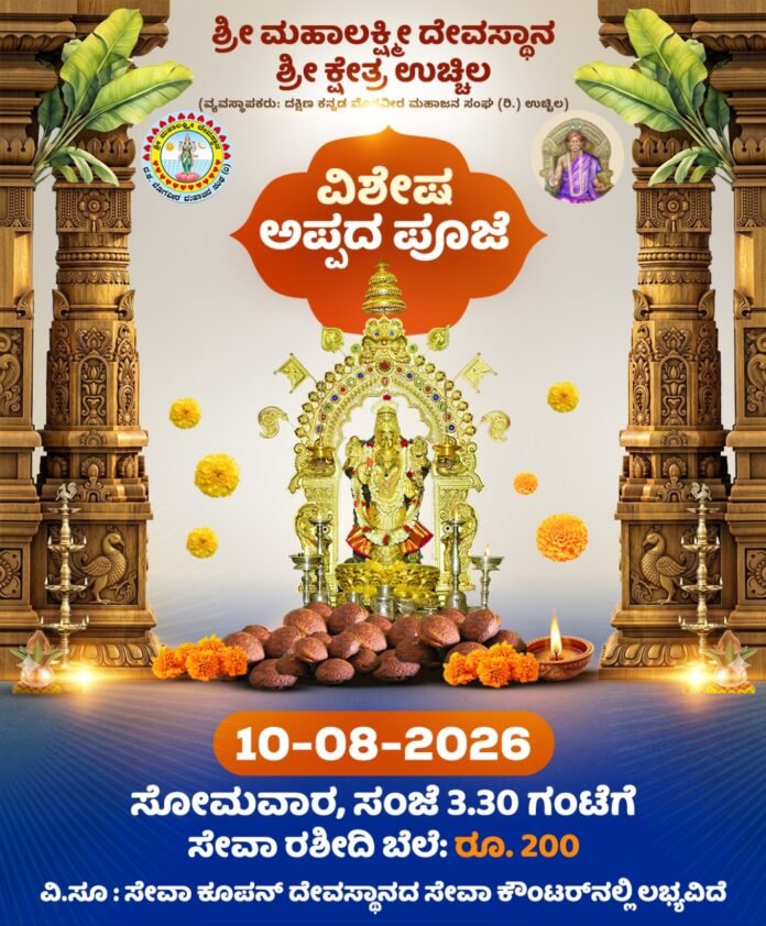 WhatsApp Image 2026-08-08 at 3.32.30 PM