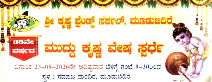 WhatsApp Image 2026-08-11 at 4.37.40 PM