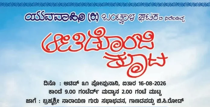 WhatsApp Image 2026-08-13 at 6.57.25 PM