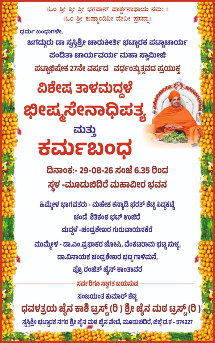 WhatsApp Image 2026-08-27 at 12.15.07 PM