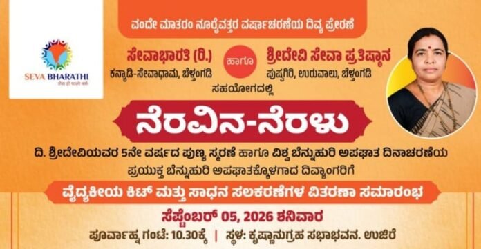 WhatsApp Image 2026-09-02 at 11.10.29 AM