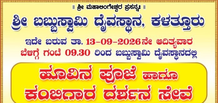 WhatsApp Image 2026-09-03 at 10.40.40 AM