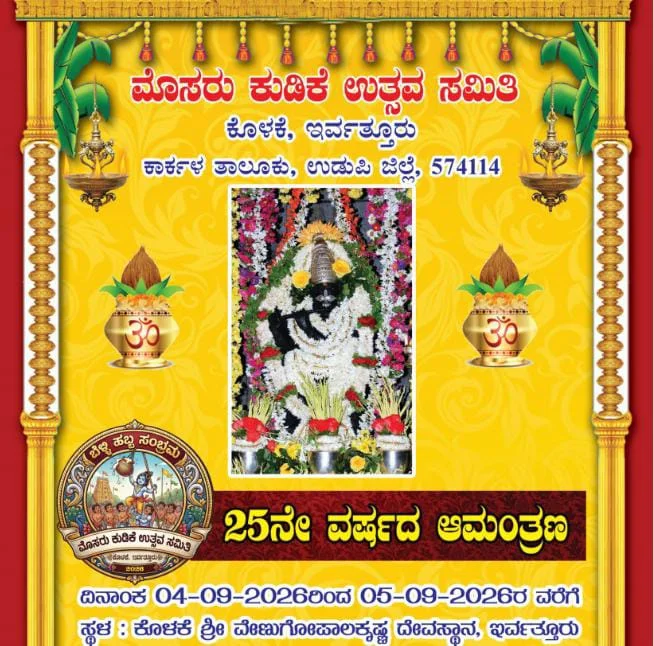WhatsApp Image 2026-09-03 at 3.13.50 PM