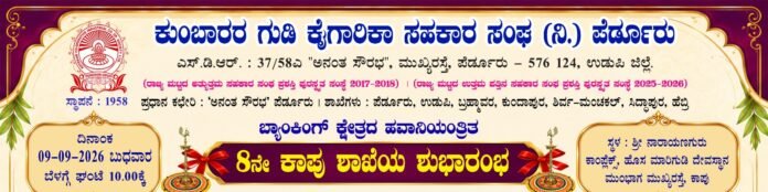 WhatsApp Image 2026-09-03 at 4.20.43 PM