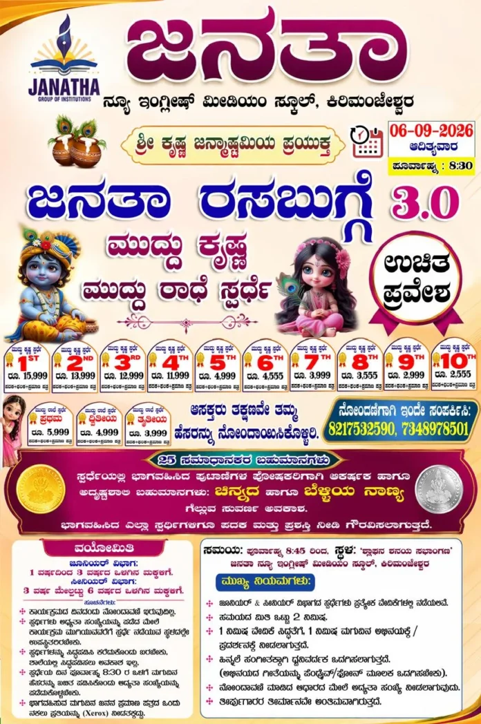 WhatsApp Image 2026-09-03 at 6.54.43 PM