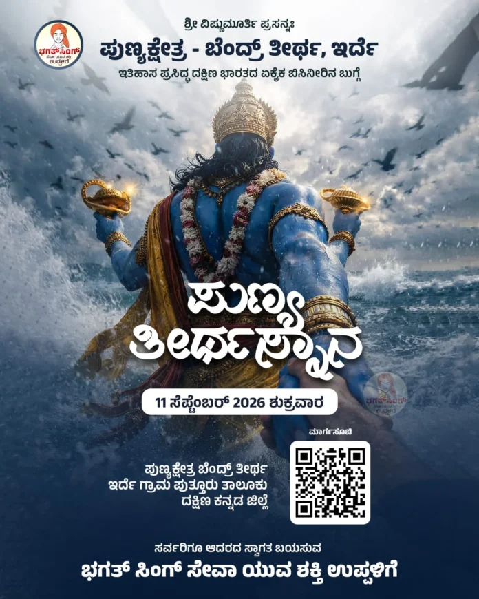 WhatsApp Image 2026-09-05 at 12.21.13 PM