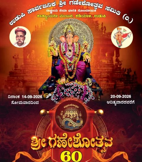 ಜಕಹ್
