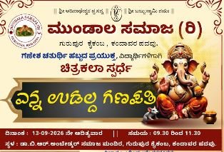 ಹಚ್