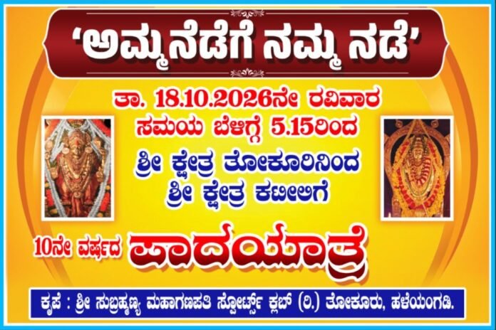 WhatsApp Image 2026-10-14 at 4.10.18 PM