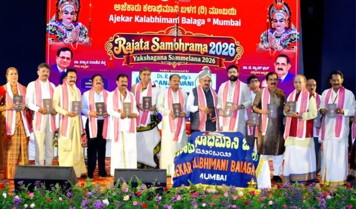 WhatsApp Image 2026-10-15 at 4.43.51 PM (1) ಸಮ್ಮೇಳನ ಸಂಪುಟ 'ಯಕ್ಷಗಾನ ಮುಂಬೆಳಗು' ಬಿಡುಗಡೆ